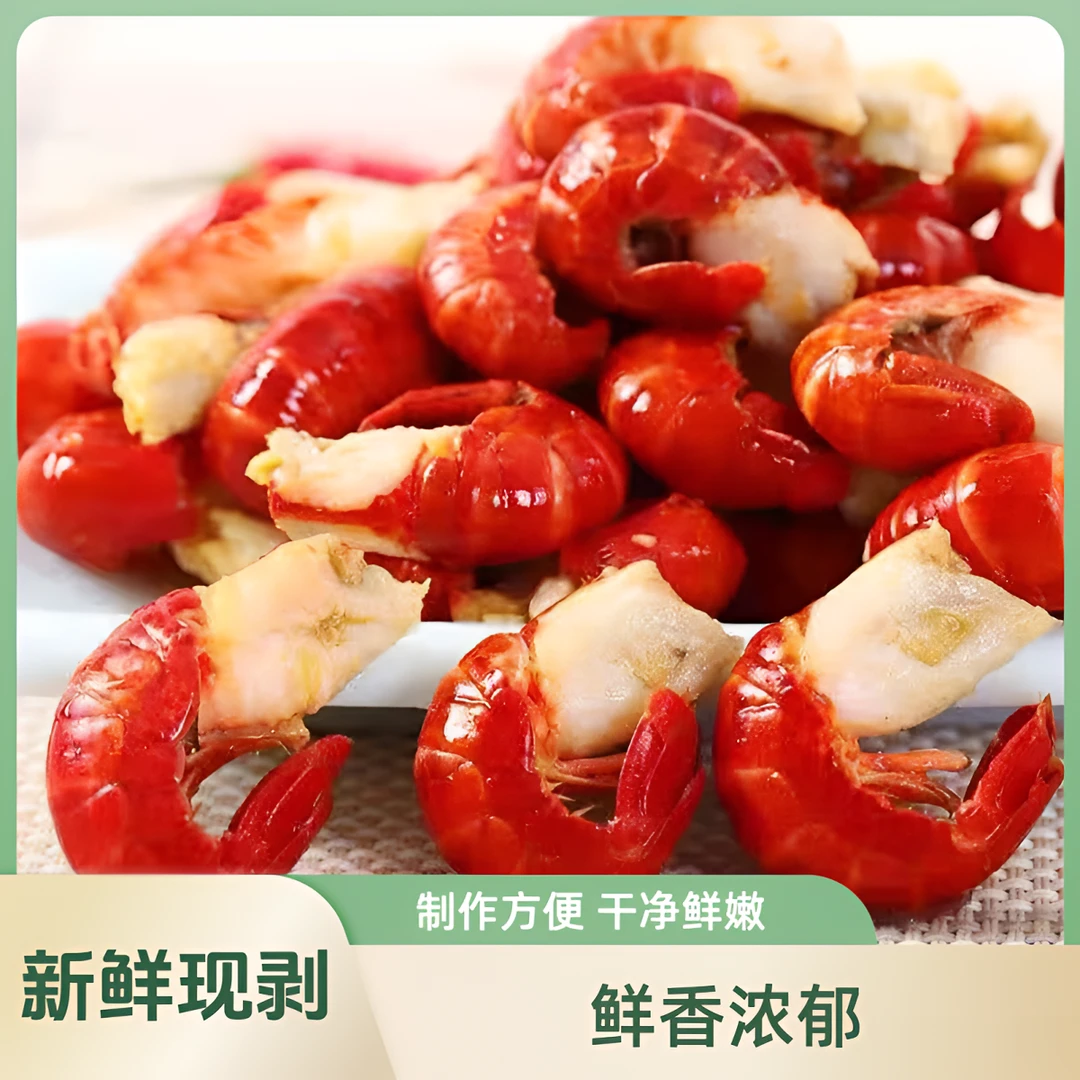 2025新虾 小妮家 精选一级龙虾尾 3斤/箱+4包炒料  100粒左右/斤