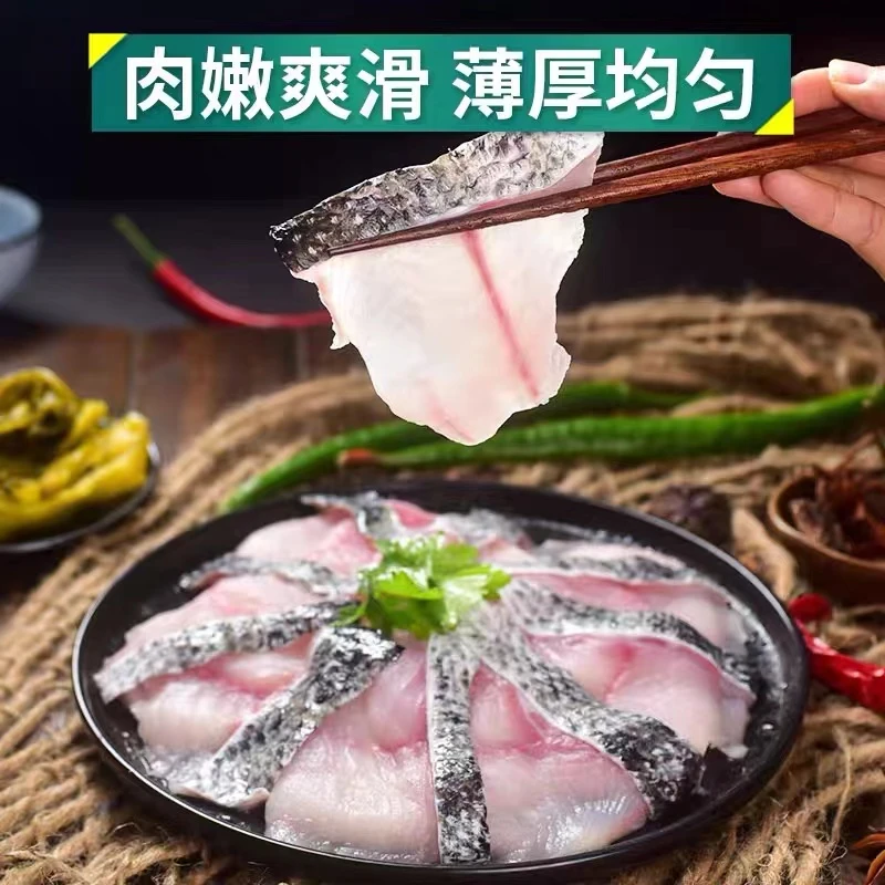 鲜切免浆黑鱼片 去骨黑鱼片 爽滑鲜嫩 酸菜鱼 250克/盒 发12盒