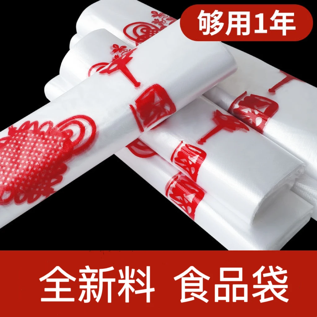【浮力】中国结塑料袋一次性外卖打包商用超市购物手提背心式防潮