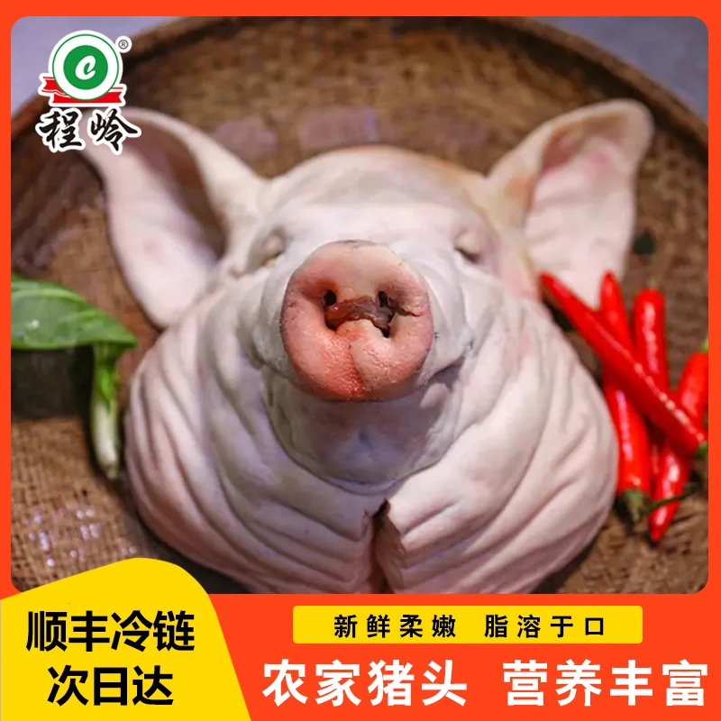 现称黑猪头-新鲜土猪头(带舌头带耳朵）削皮骨头劈开两半发顺丰