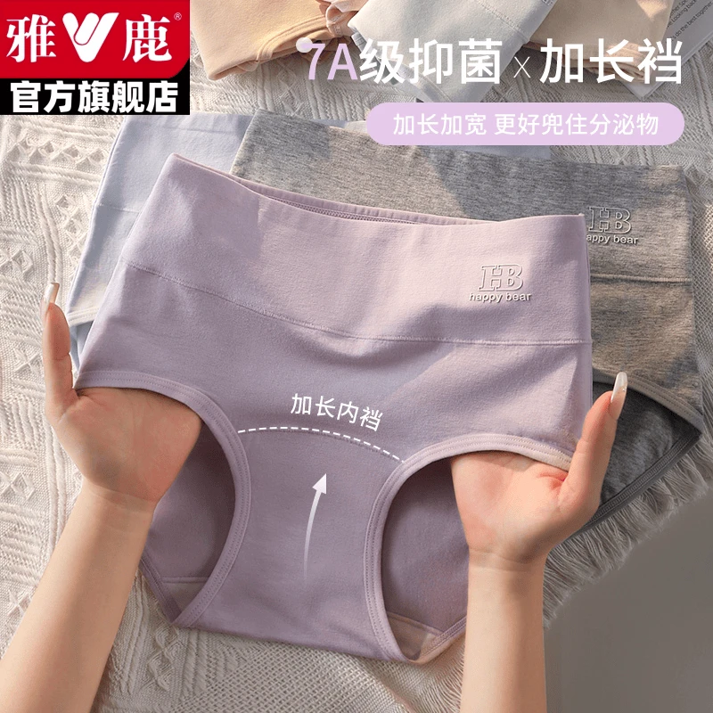 V/雅鹿无痕内裤女士纯棉100%全棉大码抗菌裆女生高腰收腹透气三角