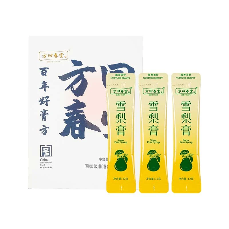 雪梨膏小样（3条）