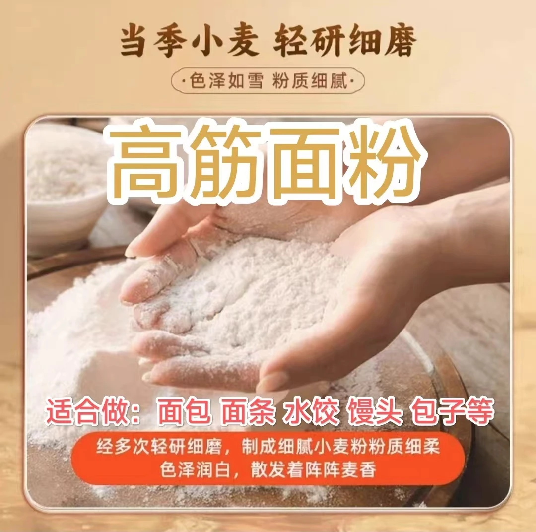 高筋小麦面包粉适合做美味面包面条水饺馒头早餐营养高筋面包粉