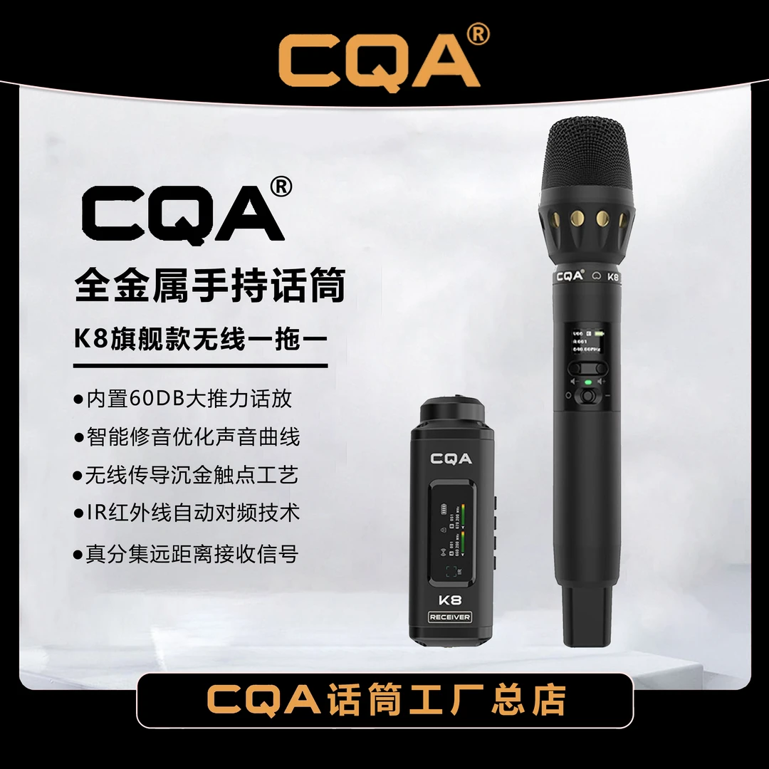 CQA-K8旗舰款专业话筒手持式唱歌演出舞台通用网红降噪线麦克风