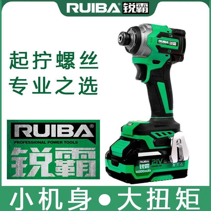 锐霸冲击起子机 无刷拧螺丝