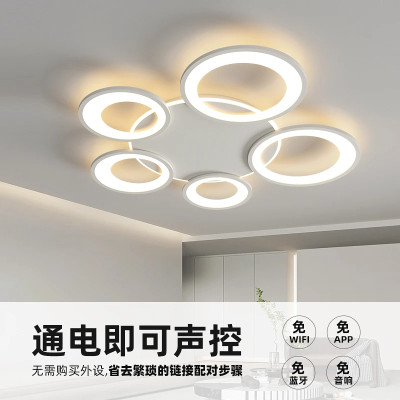 现代简约LED吸顶灯套餐客厅卧室餐厅智能声控照明灯具中山风格