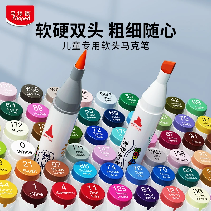 法国马培德软头/小兔汤姆马克笔水彩笔学生画画绘画