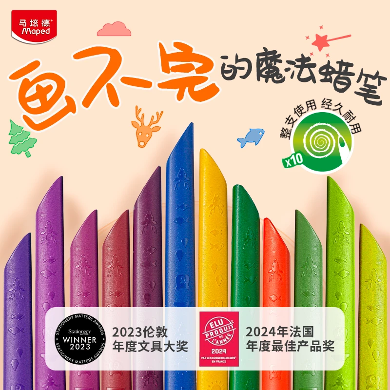 马培德无毒儿童蜡笔幼儿园不脏手3-60-3马克笔丙烯不晕染不透纸