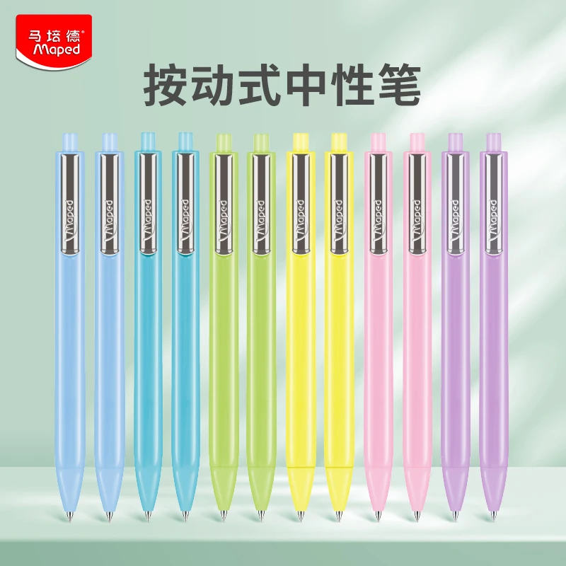 MAPED/马培德中性笔大容量0.5mm速干顺滑学生考试可用圆珠笔文具