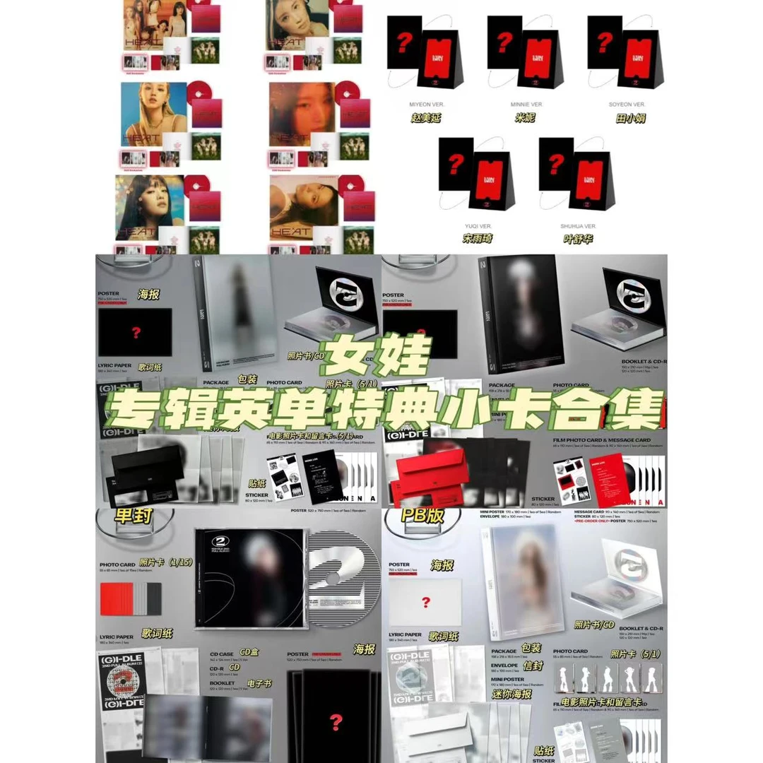 娃 G(I)-DLE 专辑 英单 特典小卡合集