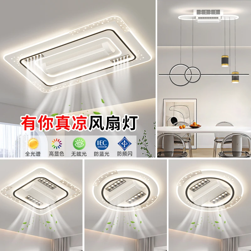 客厅灯现代简约大气无叶风扇灯2024新款卧室灯中山灯具led吸顶灯