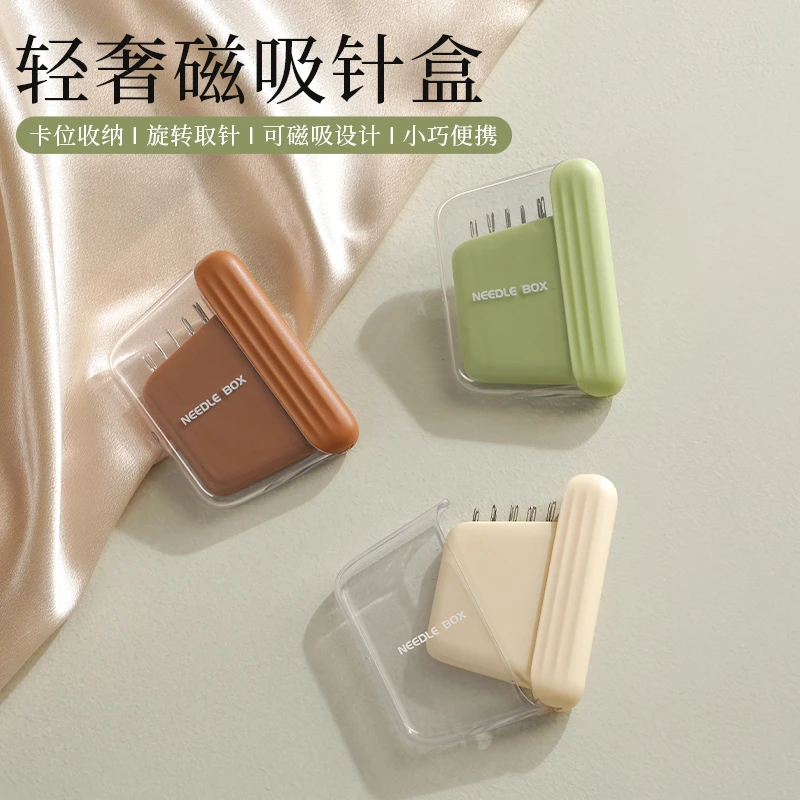 轻奢针盒便携式家用磁吸收纳针盒高级实用手缝针宿舍便携收纳