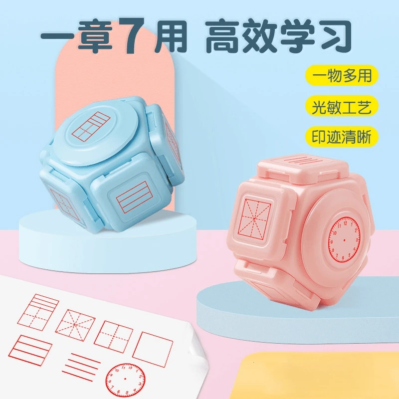 学生教师田字格印章儿童奖励章拼音英文三格米字格七面印章-YX