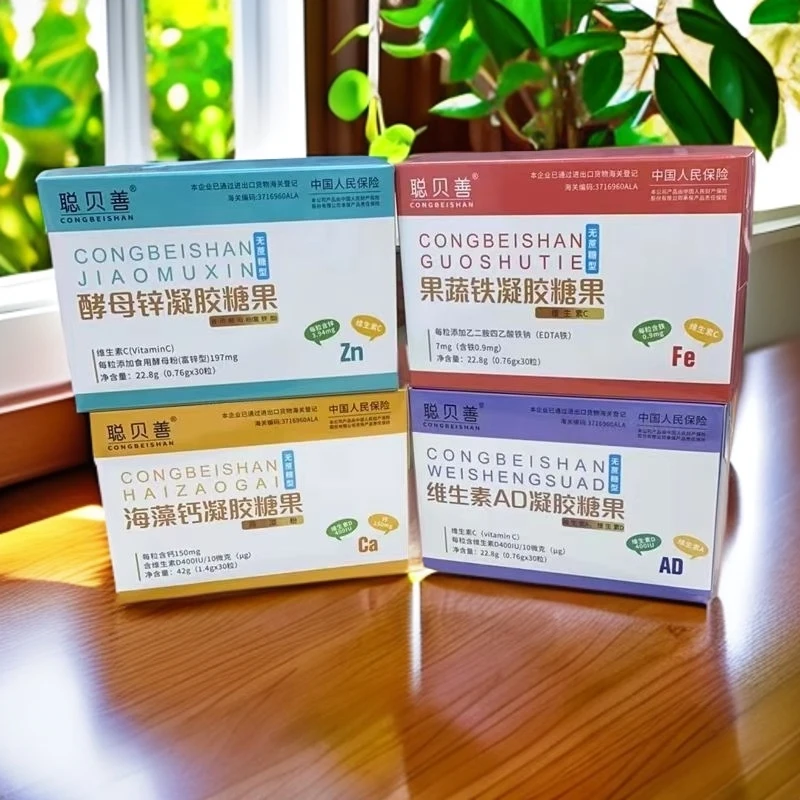 聪贝善维生素AD/海藻钙/酵母锌/果蔬铁凝胶糖果