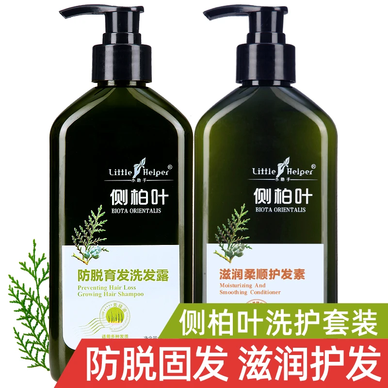 小助手侧柏叶家用防脱发止痒发质护发素无硅油清爽去屑洗护套装