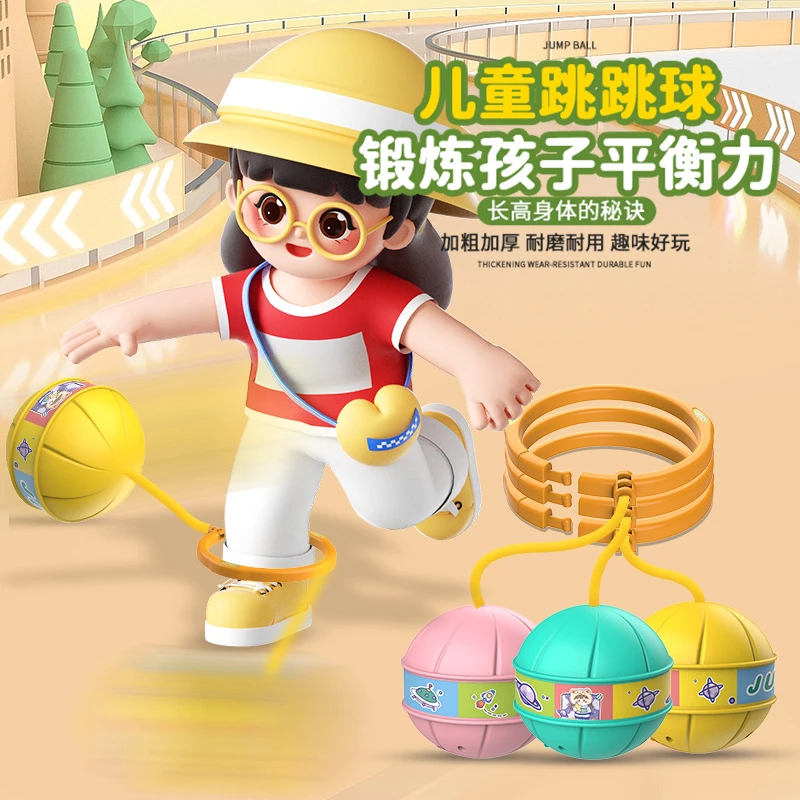 儿童玩具3-12岁软绳甩脚球酷炫耐磨发光闪光跳跳球单脚甩脚趣味