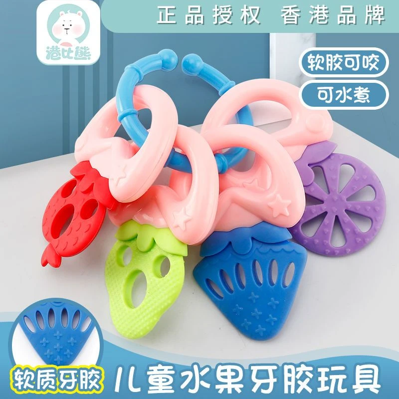 婴儿玩具0-6-12个月蔬果咬咬乐软胶磨牙玩具可啃咬可水煮5件套