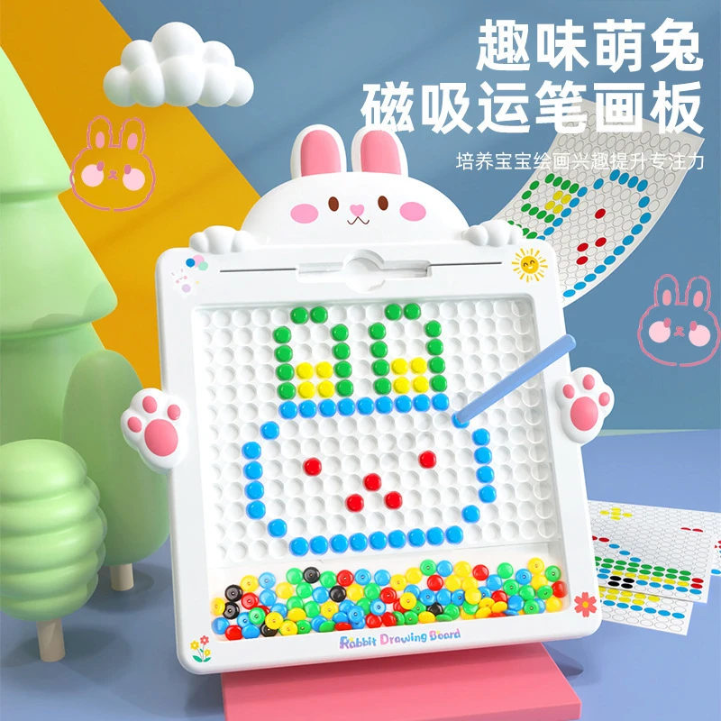 萌兔磁性运笔画板磁力控笔锻炼儿童思维专注力早教益智启蒙玩具