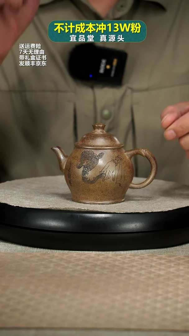 【闪购商品】紫砂茶壶郝年德沉香泥柴烧高潘壶140cc