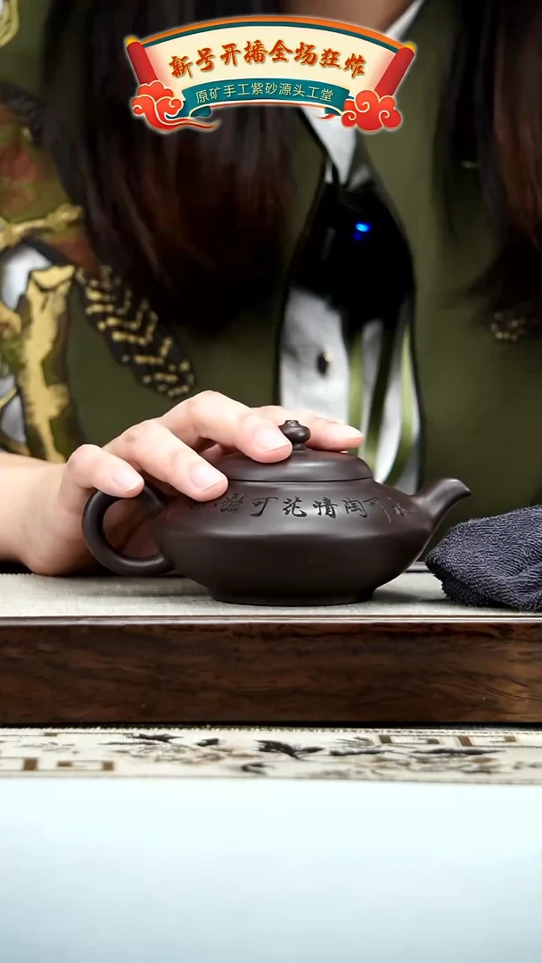 【闪购商品】紫砂茶壶蒋静明茄皮紫泥梅花合欢240CC