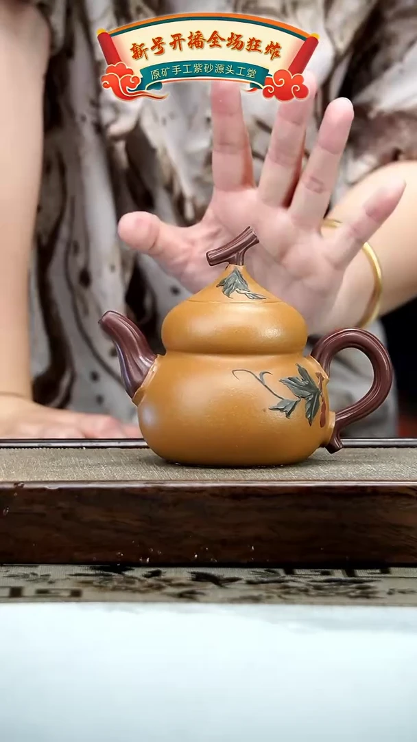 【闪购商品】紫砂茶壶蒋静明黄金段仿生葫芦300CC