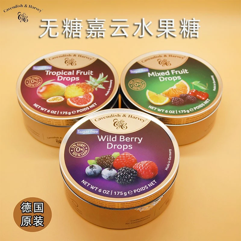 嘉云德国进口混合什锦无糖水果味口味代醇健康办公休闲小零食控糖