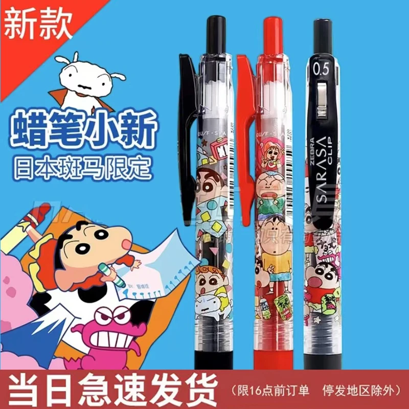 日本ZEBRA斑马蜡笔小新限定联名稀有耐用款JJ15中性笔0.5现货速发