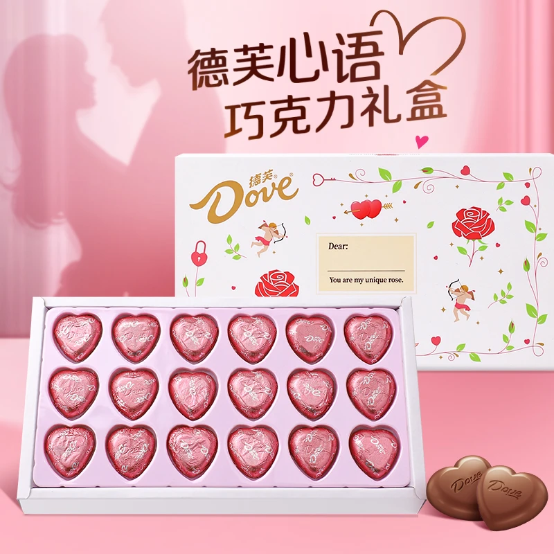 Dove/德芙丝滑心语巧克力送男女老师礼物礼盒18颗爱心教师节礼物