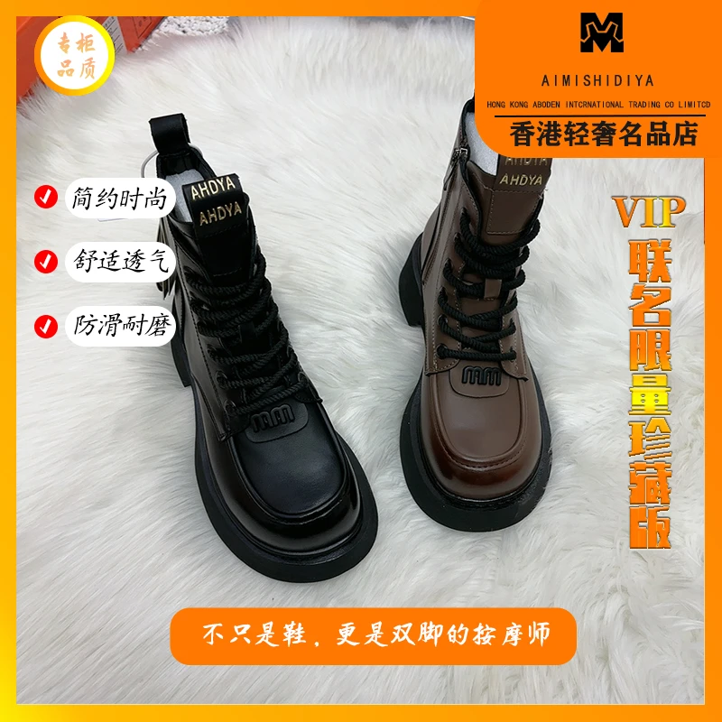 AIMSHDY【达人】（镇店二宝）显脚小时尚百搭马丁靴5337