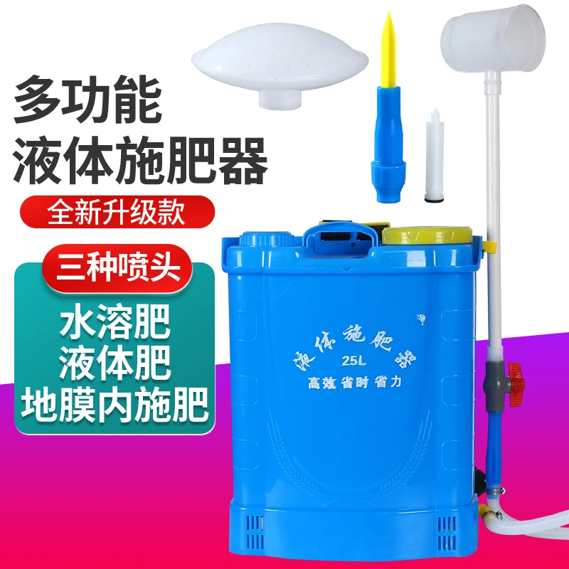 液体施肥器水肥淋肥神器追肥工具水溶肥浇肥洒肥农用施肥机