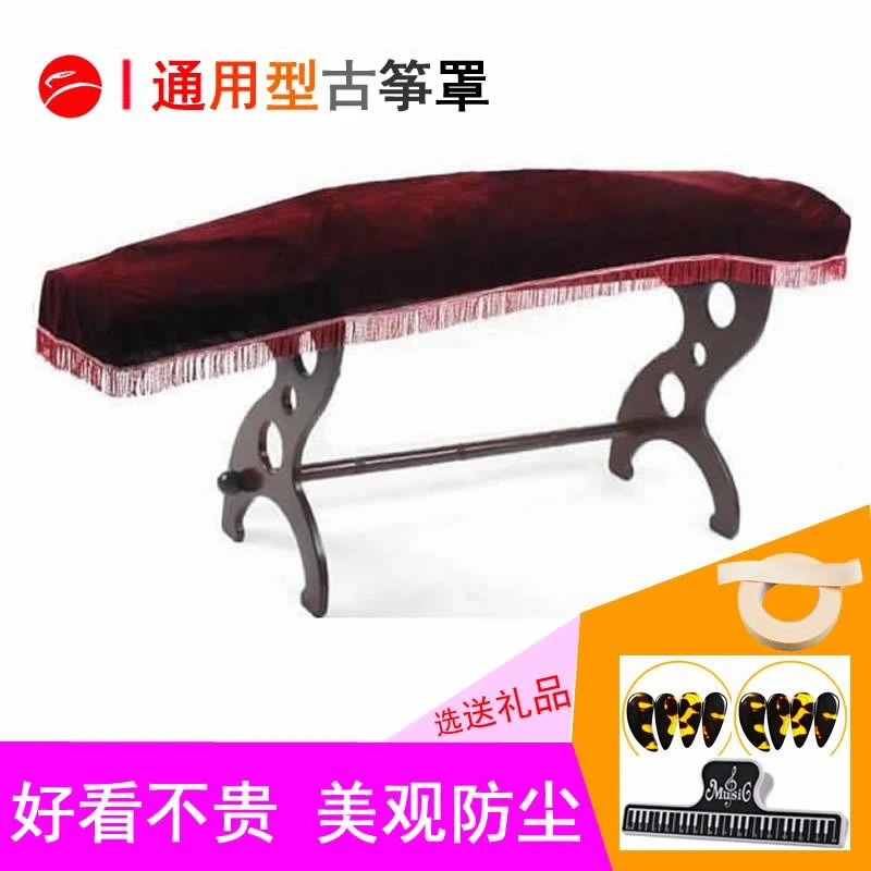 古筝盖布古筝罩金丝绒防尘罩防尘套古筝琴披S163型通用古筝琴罩布
