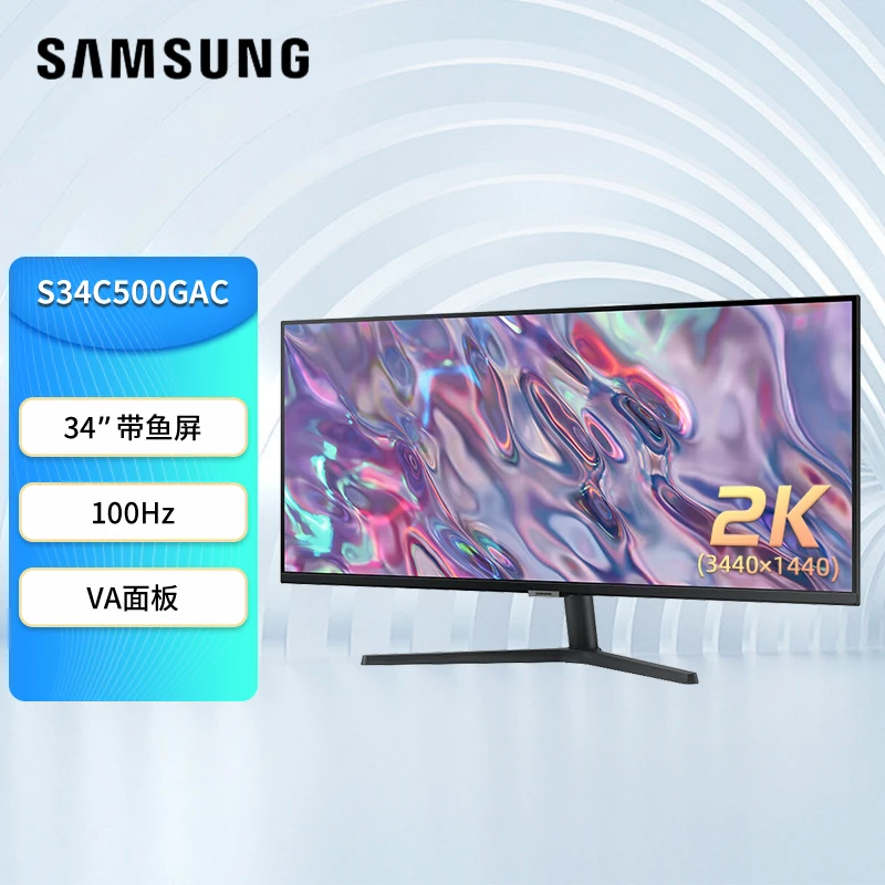 Samsung/三星34英寸 准4k带鱼屏高清显示屏 电脑显示器S34C500GAC