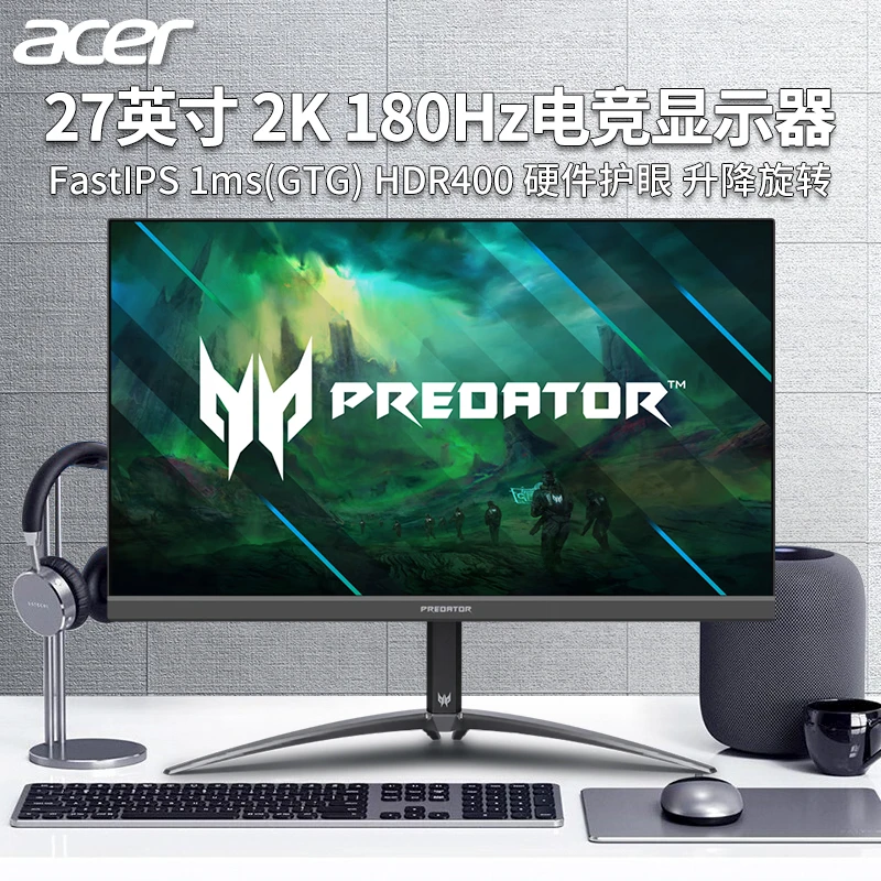 宏碁 掠夺者27英寸2K显示器180Hz 电脑显示屏 XB273U V3/ XB273 Z