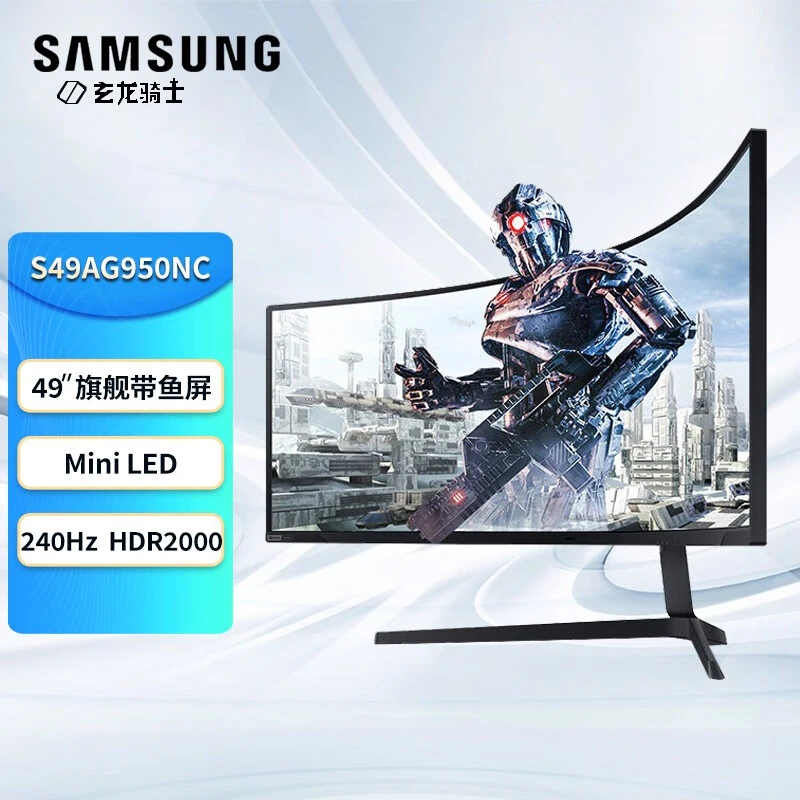 Samsung/三星49英寸Mini LED HDR2000 240Hz电脑显示器S49AG952NC