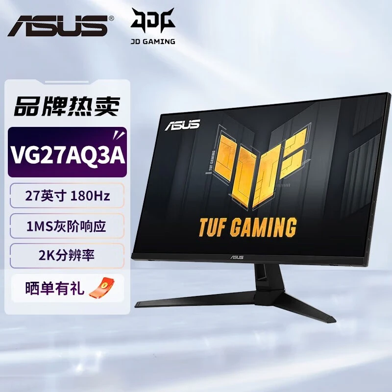 华硕27英寸2K180Hz FastIPS 小金刚升级款电竞游戏显示器VG27AQ3A