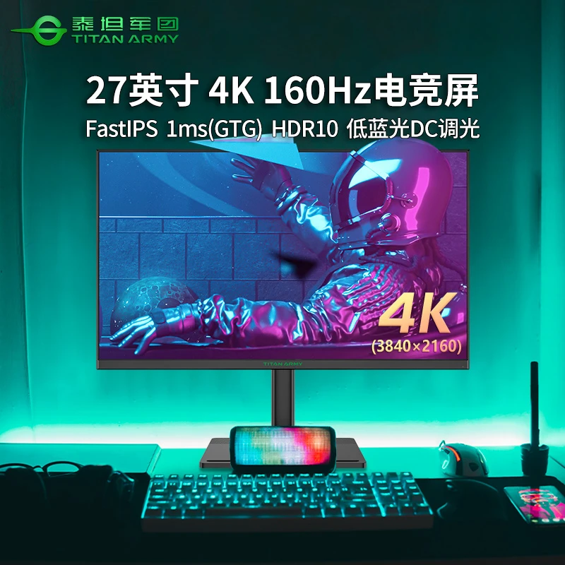 TITAN ARMY/泰坦军团27英寸4K160Hz FastIPS 1ms电竞显示器P27W2V