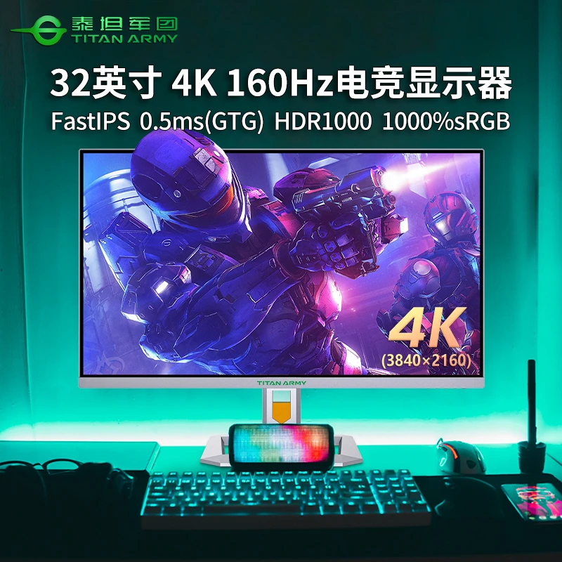 泰坦军团 32英寸4K160Hz显示屏电脑MiniLED游戏电竞显示器P32A6VP