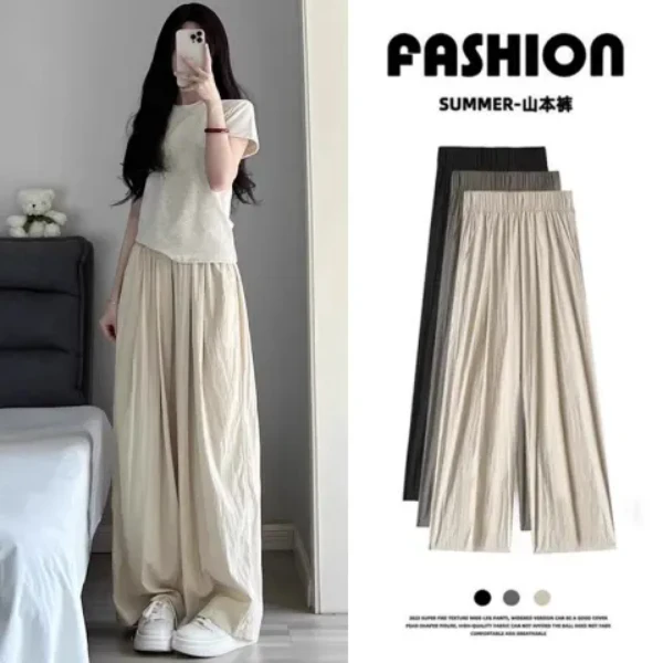 冰丝杏色阔腿裤女夏季薄款高腰垂感防晒裤休闲宽松直筒山本裤子女