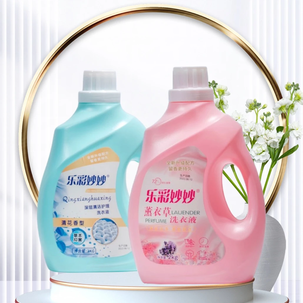 乐彩妙妙洗衣液持久留香