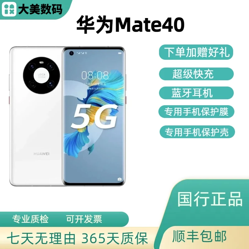 99新 Huawei/华为 Mate40 麒麟9000E 双卡5G国行优品曲屏旗舰手机