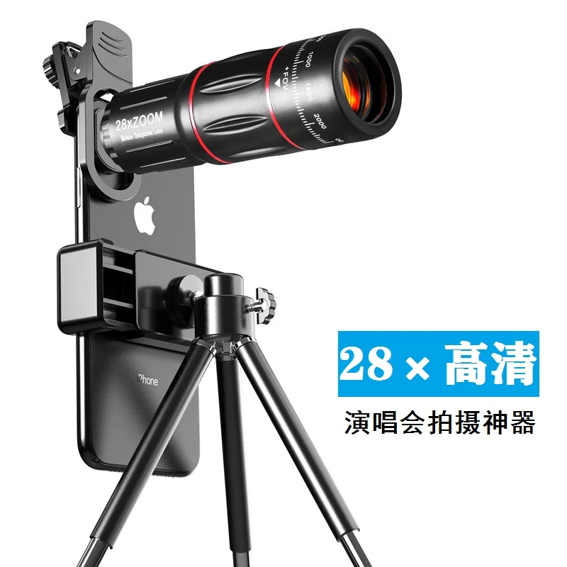 28倍手机望远镜演唱会拍摄17mm螺纹接口迷你长焦镜头高清看漂神器