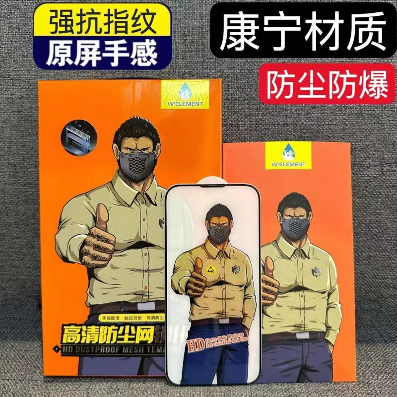 苹果13钢化膜iPhone11康宁玻璃15pro防尘14promax手机膜12防窥xr