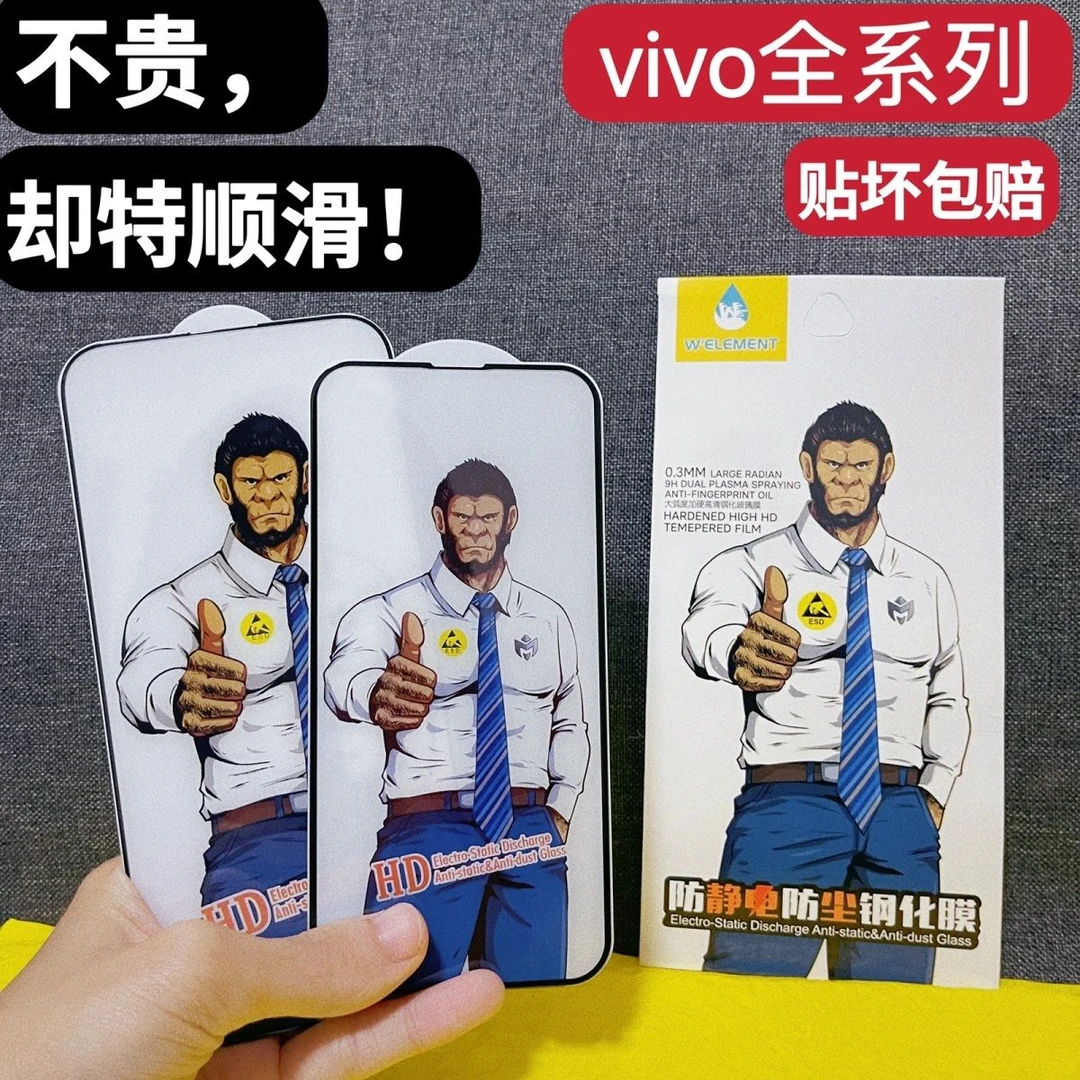 vivo钢化膜x70x50x60手机膜s9/s7/s16e/s10/s12/y52/y31/y93/y97