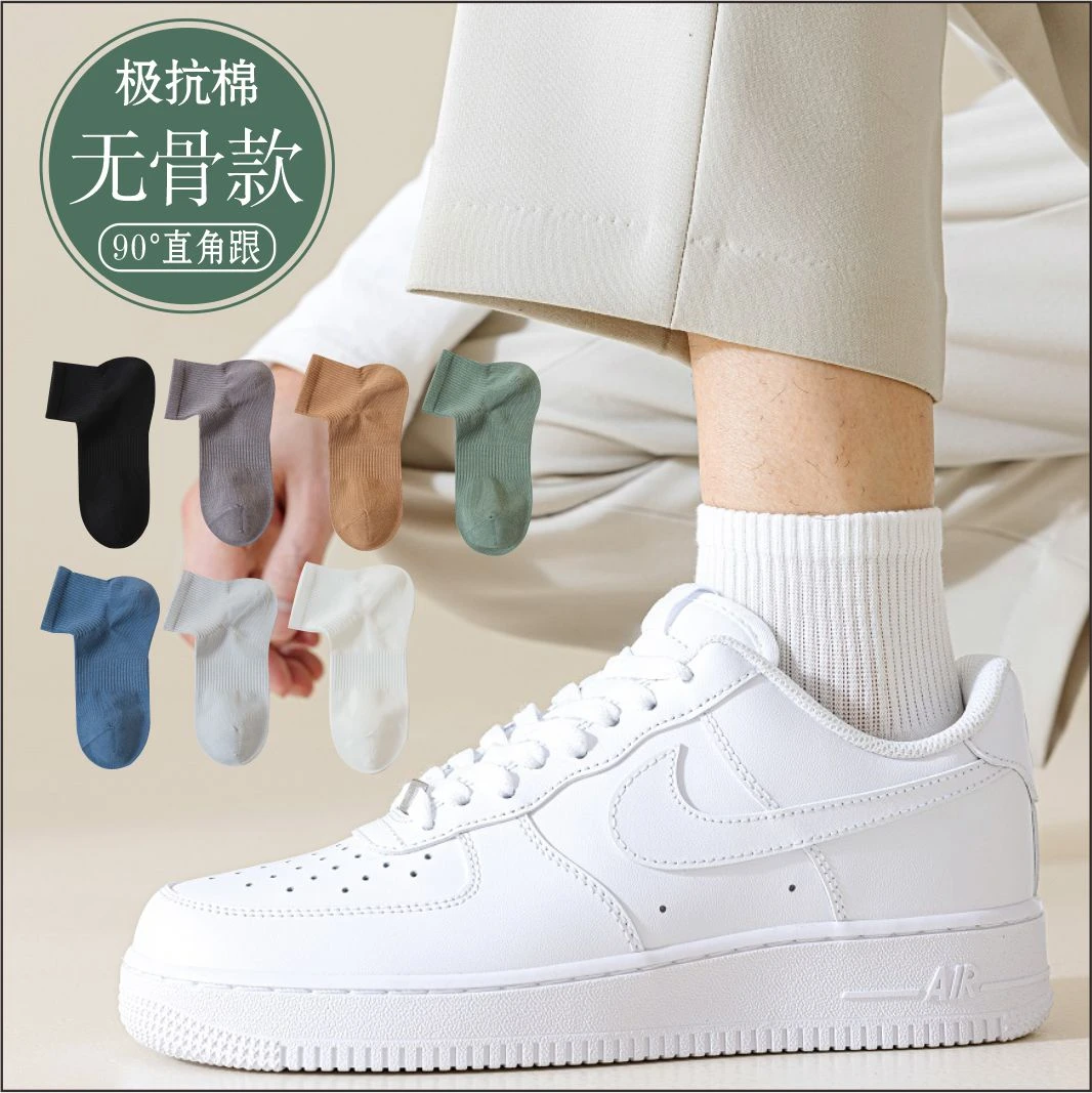 袜子男女中筒短袜 春夏季薄款  90°直角袜