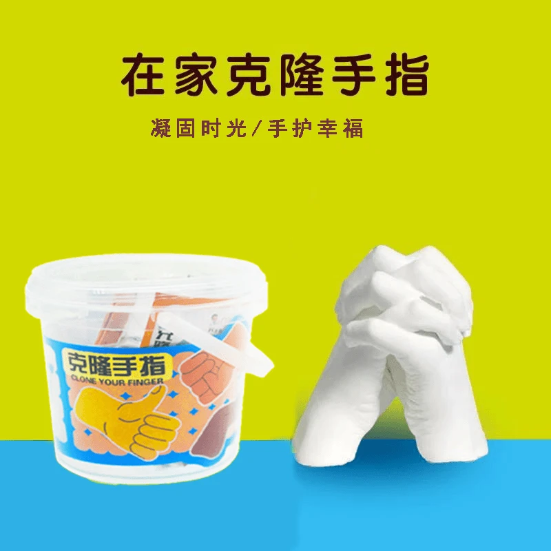 亲子儿童纪念克隆手模型DIY科学石膏手指品手工玩具实验