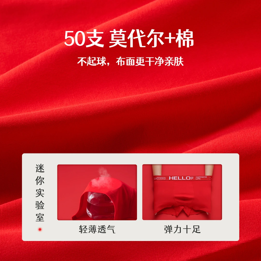 精选纯棉男士大红内裤生肖龙年专属平角短裤红色亲肤干净