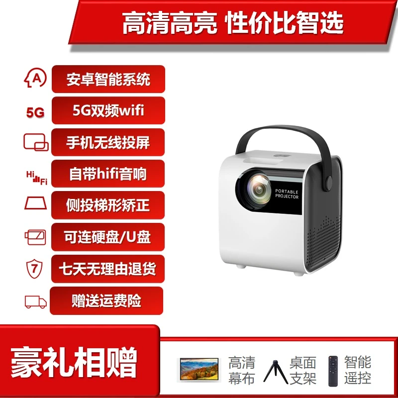 【达人专属】投影仪超高清智能卧室宿舍家庭影院投影机