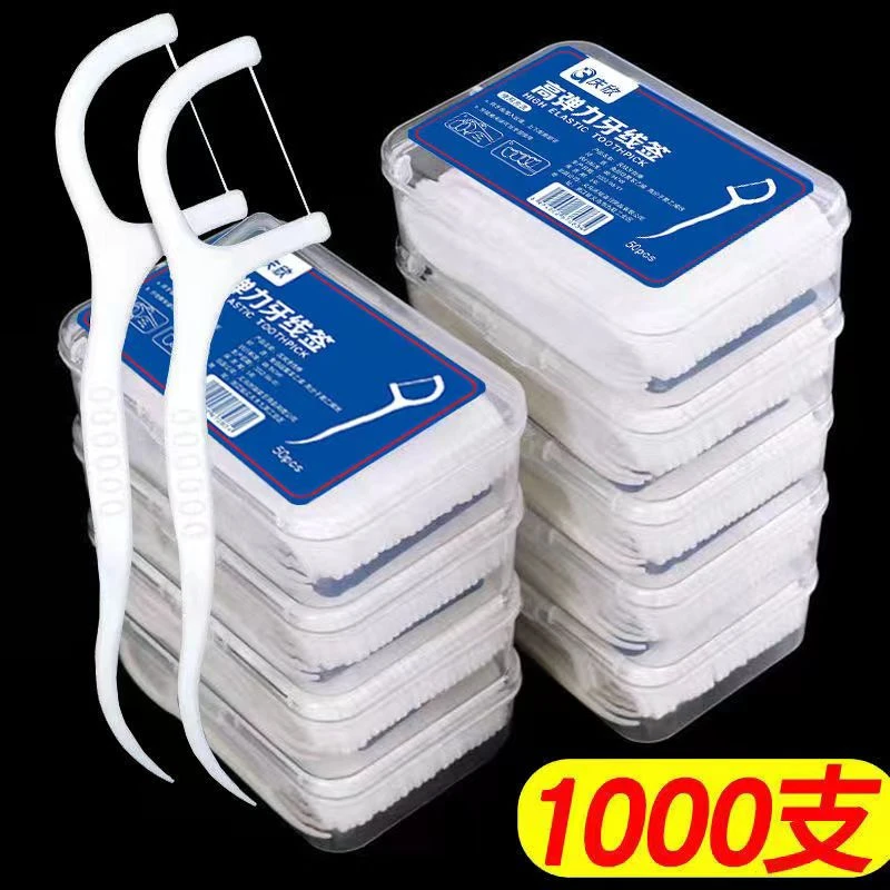 50-1000支包邮牙签牙线便携式盒装不扩张牙缝易清洁牙线棒超细