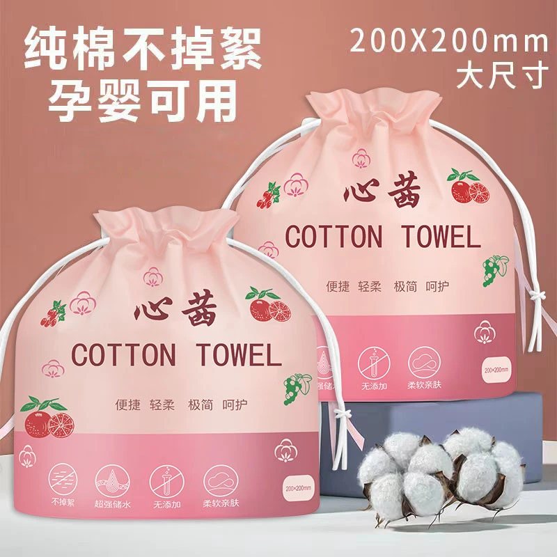 【5大卷】棉柔巾母婴干湿两用洗脸巾全棉加厚洁面抽取式卸妆棉