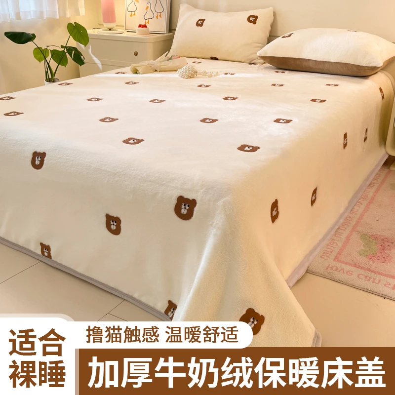 牛奶绒床盖单件冬季加厚珊瑚绒榻榻米加绒床单三件套保暖单人炕单